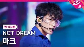 MPD직캠 엔시티 드림 마크 직캠 4K Diggity NCT DREAM MARK FanCam  MCOUNTDOWN202171 [upl. by Rudyard326]