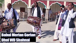 Babul Meriyan Gudiyan  Dhol with Shahnai  Kashmir Movie Production [upl. by Diamante315]