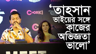 ‘তাহসান ভাইয়ের সঙ্গে কাজের অভিজ্ঞতা ভালো’  Mim Mantasha  Tahsan  Baazi Movie  RisingBD [upl. by Eenej817]