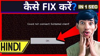 How To Fix  OUTDATED CLIENT ERROR  In Minecraft Pe  Fix Unable To Connect To World Minecraft Pe [upl. by Llerref]