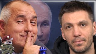 Пътната Карта на Путин Как Бойко предаде България [upl. by Sutit164]