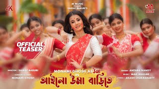 AILO UMA BARITE  MONAMI GHOSH  OFFICIAL TEASER  আইলো উমা বাড়িতে  4K [upl. by Fielding929]