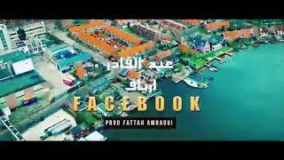 Abdelkader Ariaf  Facebook  Exlusive Clip Vídeo  عبد القادر أرياف  فايسبوك [upl. by Ornie524]