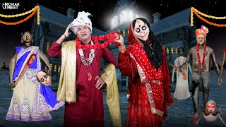 GRANNY  BITWA AUR MOMO KI SHAADI SHORT FILM  ग्रैनी  HORROR GAME GRANNY  SLENDRINA  MOHAK MEET [upl. by Ynnav]