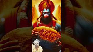 राम रसिया हूं मैं राम सुमिरन करू  shriram hanuman ram rambhajan shorts [upl. by Yrem]