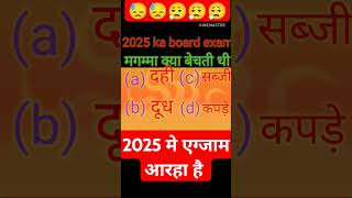 2025 me exam Aa RHA hi 😮‍💨 bollywood explore exam 2025 2025exams explorefeed [upl. by Drandell]