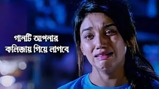 অতীতের কথা গুলো পুরোনো স্মৃতি গুলো। Otiter Kotha Golu purono Shiti GoluNew Song [upl. by Eneja880]