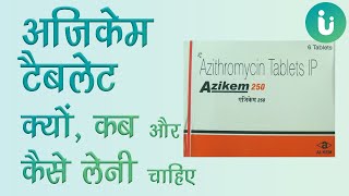 फेफड़ों में इन्फेक्शन की दवा  Azikem tablet ke fayde khane ka tarika upyog use dosage in hindi [upl. by Eeb297]