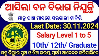 Forest Department Jobs 2024 Apply OnlineLatest Govt Jobs 2024 OdishaNew Job Vacancy 2024 Odisha [upl. by Eldwen]