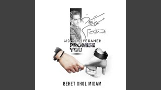 Behet Ghol Midam [upl. by Yensehc]