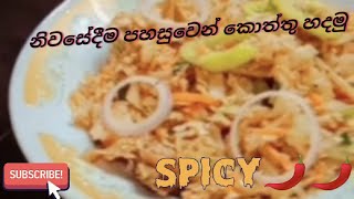 simpal kottu roti recipe [upl. by Cima]