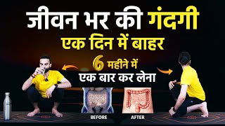 Detox your Whole Body in One Day  एक दिन में पूरे पाचन तंत्र की सफाई  शंख प्रक्षालन [upl. by Suivatnod921]