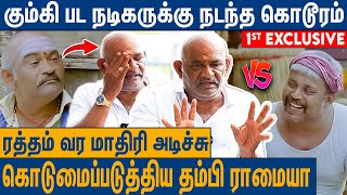 என்ன விட நல்லா நடிப்பியான்னு தம்பி ராமையா அடிச்சாரு  Kumki Subbaiah Emotional Interview [upl. by Kristina]