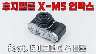 후지필름 XM5 언박스 및 보이그랜더 탐론 렌즈 매칭 FUJIFILM XM5 Unbox [upl. by Namlas]