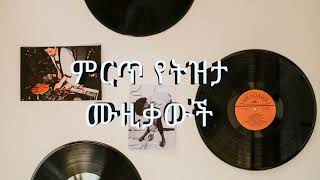 Best Ethiopian Tizita Music Collection Non Stop Slow Music [upl. by Yltnerb163]