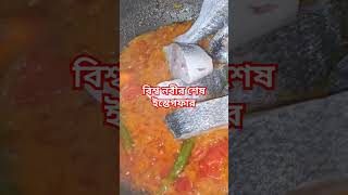 Yummy fish food islamicspeech ytshort istighfar duakobulerdua foryou vairal2024 subscribe [upl. by Alisia]