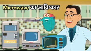 Microwave का आविष्कार  Invention Of Microwave In Hindi  Dr Binocs Show [upl. by Einram40]