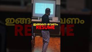 നിങ്ങളുടെ resumeCV ഇങ്ങനെ ചെയ്യൂ How to build a good resumeCV [upl. by Adleremse]