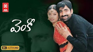 Venky  Full Length Telugu Movie  Ravi Teja Sneha [upl. by Namie]