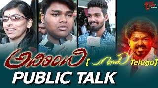 Adirindi Movie Mersal Telugu Public Talk  Vijay  Samantha  Atlee [upl. by Stich207]