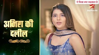 Yeh Rishta Kya Kehlata Hai New PROMO Abhira Ne Ghar Ke Kanoon Ke Khilaf Uthaya Kadam Aaya TWIST [upl. by Netsrijk83]