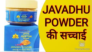 Patanjali Aastha JAVADHU POWDER  UNBOXING  REVIEW [upl. by Giacomo]