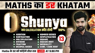 Shunya  Best Maths Tricks For Fast Calculation  Maths Tricks For Competitive Exams 13 [upl. by Klug]