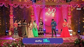 PelliChoopulu Grand FinaleToday at 10 PM on Star Maa [upl. by Cattima]