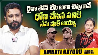 Ambati Rayudu About MS Dhoni amp Suresh Raina  Ambati Rayudu Interview  Anchor Nirupama [upl. by Anirpas]