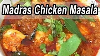 Madras Samayal  Tamil Food  Madras Chicken Masala Recipe [upl. by Brightman]