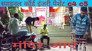 Rehab and Recovery Tips for C4 C5 Spinal Cord Injury  मन्दिर आए [upl. by Niuqauj]