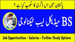 Medical Lab Technology Scope in Pakistan  MLT  Salaries  Job opportunities  Study Options [upl. by Acinor]