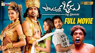 Pandavullo Okkadu Movie Songs  Pichi Pichiga Nannu Full Video Song  Vaibhav  Sonam  Mango Music [upl. by Desirea]