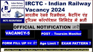 IRCTC Vacancy 2024  Railway  Job  भारतीय रेलवे रिजर्वेशन कैटरिंग एंड टूरिज्म कॉरपोरेशन लिमिटेड [upl. by Treb]