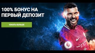 1xbet быстрая регистрация в 1 клик как сделать без паспорта промокод 2024 Казахстан Таджикистан [upl. by Faso]