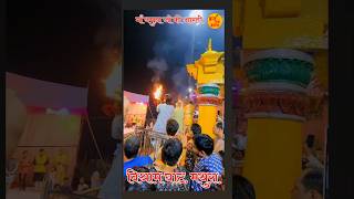 Maa YamunaJi Aarti VishramGhat Mathura [upl. by Ibot]