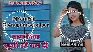 VIDEO  नीलकमलसिंह  नाम धइले विया खुशी उहे गम दिही  Neelkamal Singh  Bhojpuri DjMamaiMusic [upl. by Astra]