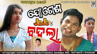 Jogesh Jojo Ra Badala  Jogesh jojo new sambalpuri comedy PP Production [upl. by Giraldo159]