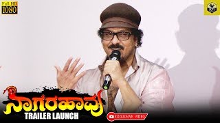 Ravichandran Speaks About His Father amp Director Puttanna Kanagal  Crazy Star  Nagarahaavu 2018 [upl. by Anitnauq652]