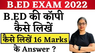 Bed Exam में कॉपी कैसे लिखें   Bed Exam me copy Kaise Likhe  Best Strategy For BED Aspirants [upl. by Kovacs498]