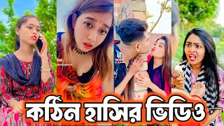 Bangla funny Tik tok video পর্ব৪৯ Bangla funny Tik tok 💞 tik tok video  tiktok bdtiktok [upl. by Zubkoff232]