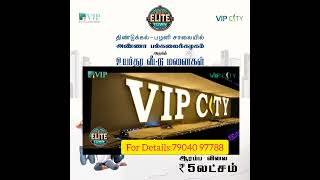 plot for sale near Anna University Dindigul vipcity Dindigul  Low budget plots [upl. by Wivinia]