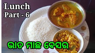 Lunch recipes part6  Bhata Machha besara machhabesara [upl. by Berl]