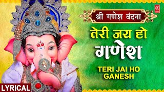 तेरी जय हो गणेश Teri Jai Ho Ganesh  Ganesh Bhajan  Hindi English Lyrics  MASTER SALEEM  Lyrical [upl. by Magdala810]