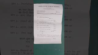 Class 8 subject Hindi question paper Most important questions of subject Hindi class 8 [upl. by Hicks]