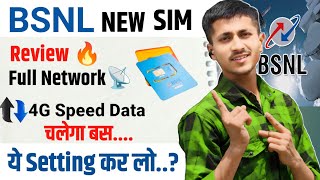 BSNL New Sim Card Full Review  Port to BSNL Sim nternet 5G Speed  BSNL Internet Speed कैसे करें [upl. by Eivlys]