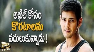 Mahesh Babu Suggestion to Koratala Make a Movie with Akhil [upl. by Airehc]