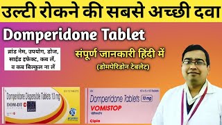 Domperidone Tablets ip 10 mg uses in Hindi  Domperidone Tablet  Vomistop  Domstal  Dom dt tablet [upl. by Ohaus]