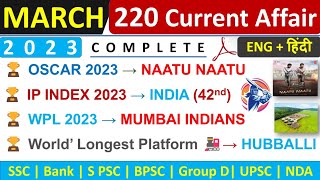 March Monthly Current Affairs 2023  Top 220 Current Affairs  Monthly Current Affairs March 2023 [upl. by Enitsrik]