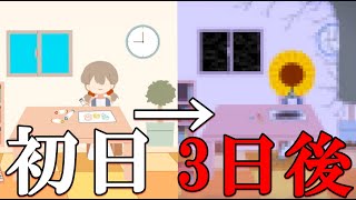 【ゆっくり実況】幸せで平和な家族が寄生されて崩壊していく美しい物語【ヘデラの花が枯れるまで】 [upl. by Edyth]